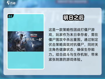 🔥2025必玩PVE联机手游合集，趣味无限⚡截图3