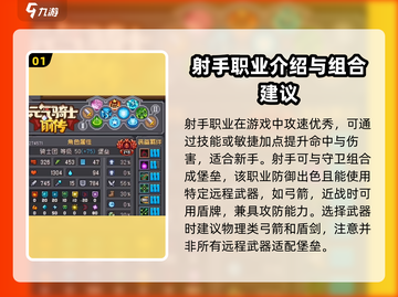 元气骑士前传：射手与它绝配🔥超神搭配等你来试！截图2