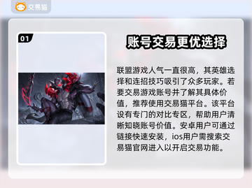 英雄联盟账号交易🔥LOL账号价值评估秘籍🎉截图2