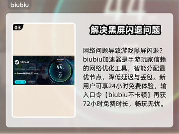 游戏黑屏闪退？这样解决立马流畅🔥🎮截图4