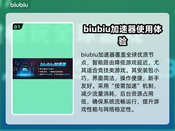 网游加速器推荐💥，玩游戏必备神器！🎮截图2