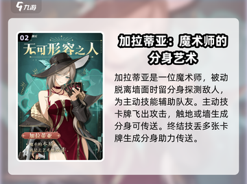 卡拉彼丘：乌尔比诺阵营角色大起底！🔥截图3