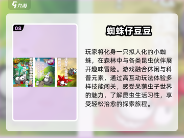 💥2025最火打豆豆TOP10免费下载截图9