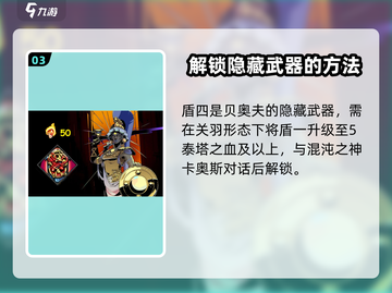 哈迪斯😎隐藏武器大揭秘！🔥截图4