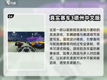 🚨2025必玩！🔥顶级联机赛车游戏大全🚀截图5