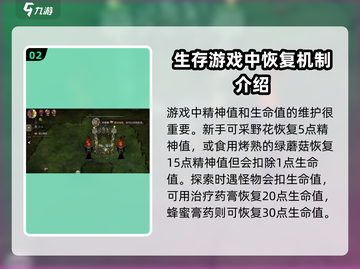 饥荒新家园🔥新手必看！全网最全攻略来了🎮截图3