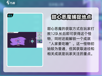 磁带妖怪甜心恶魔进化🔥超简单方法大公开！🎮截图4