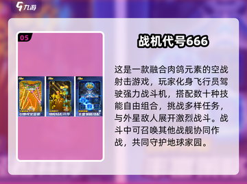 🎮8090后必玩！超经典怀旧飞机游戏大🔥截图6