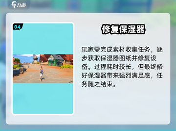 《沙石镇时光》温室突袭🔥截图5