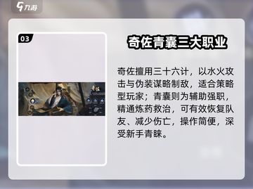 三国谋定天下三大职业曝光🔥截图4