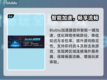 🎮游戏卡顿救星！这加速器让你丝滑吃鸡截图5