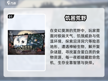 🔥2024最上头生存游戏TOP榜🎮截图2