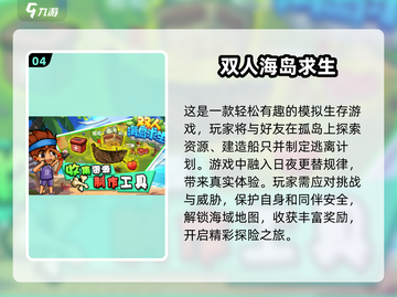 2025最受欢迎儿童游戏🔥两人玩超有趣！截图5