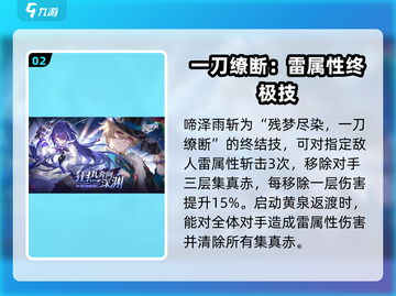 崩坏星穹铁道🔥黄泉值得抽吗？角色强度全面分析！截图3