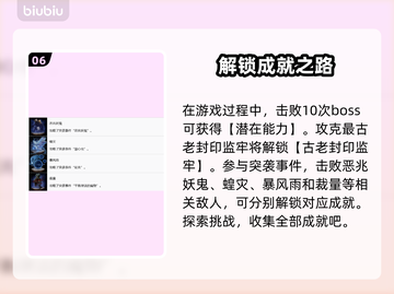 艾尔登法环🔥黑夜君临白金全奖杯攻略🌟截图7