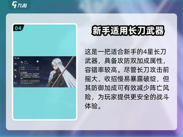 鸣潮🔥永夜长明武器最佳适配角色大揭秘！截图5