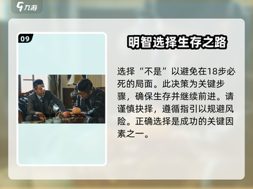隐形守护者第七章🔥通关秘籍，稳过不求人！截图10