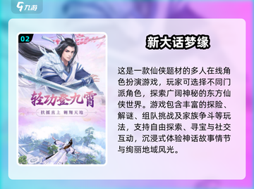 🔥2024大话手游TOP榜🎮畅玩不停歇！截图3