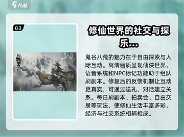 鬼谷八荒手游🔥最新下载链接地址💡截图4