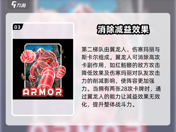 终极逆转！幻视玩法🔥漫威游戏必看攻略🎉截图4