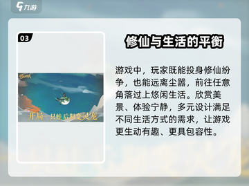 修仙时代🔥公测时间曝光，不删档等你来战！截图4