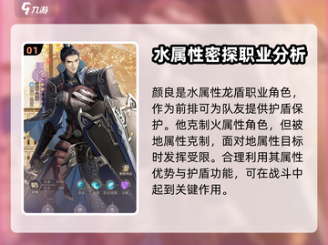 阴阳师：颜良密探超强属性大曝光！💥截图2