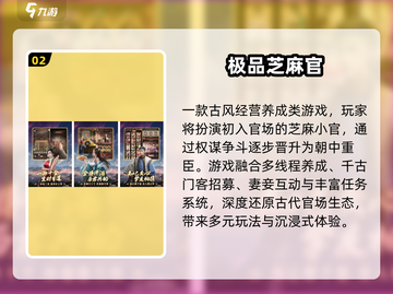 🔥2025必玩！剧情神作合集💥🎮截图3