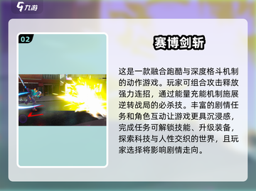 🎮四字游戏合集🔥2025热门下载分享不容错过！截图3