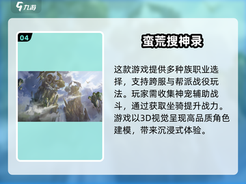 🔥2025热门仙侠手游合集，修仙爱好者不容错过！💥截图5