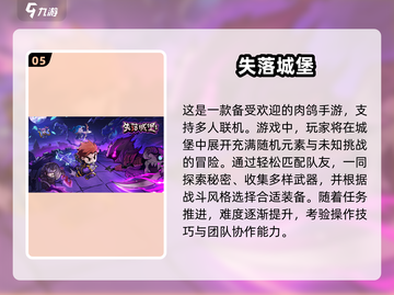 🔥2025必玩！超🔥三人冒险游戏合集🎉截图6
