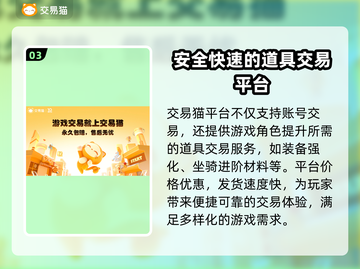 暗黑不朽账号交易📖，靠谱平台推荐🔥截图4