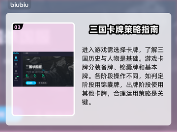 三国杀延迟高？选对加速器轻松解决🔥🎉截图4