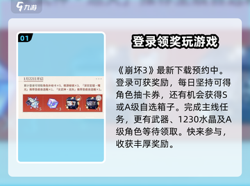崩坏3第二部🔥福利满满，不容错过的游戏🎉截图2