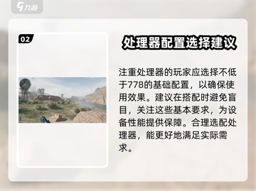 🔥《三角洲行动》配置要求大曝光！玩游戏必备⚡截图3