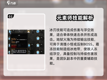 龙之谷世界🔥元素师技能全面解析！✨截图3