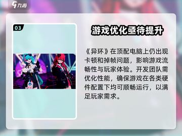 异环一测时间曝光！🔥游戏迷们冲鸭！🎮截图4