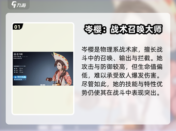 白荆回廊岑樱强度曝光！🔥新人玩家必看截图2