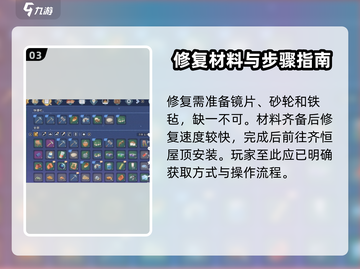 沙石镇时光🔥天文望远镜最佳位置揭秘！⭐截图4