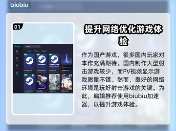 重装前哨游戏崩溃？❌解决办法来了！💥截图2