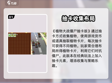 植物大战僵尸抽卡版🔥超全攻略来了！🎯截图2
