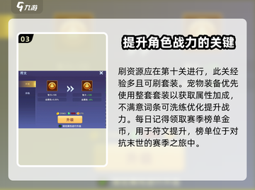 守塔不能停🔥超简单攻略，玩转游戏就靠它！截图4