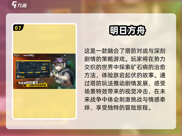 🔥2024必玩塔防游戏🔥高人气榜单等你来战！截图8
