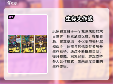 🔥2025打僵尸手游TOP榜💥🎮截图8