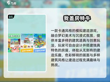🔥2025最火建构游戏下载🎮截图6