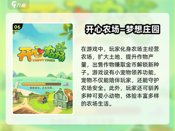 复古农场游戏🔥2025超好玩排行榜✅截图7