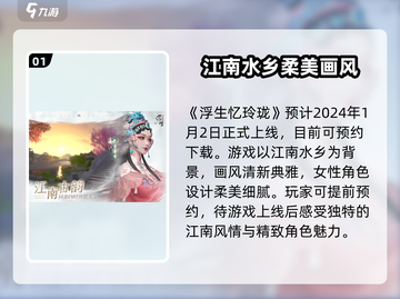 浮生忆玲珑🔥上线啦！现在就玩⚡截图2