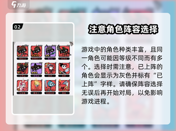 🔥火源战纪：快速更换英雄上阵秘籍！游戏技巧大公开🔥截图3