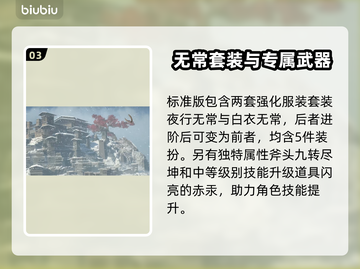 明末渊虚之羽🔥预购日期曝光，奖励清单抢先看！🎮截图4