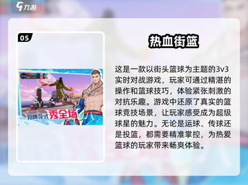 🔥2025最热门PVP游戏下载分享🎮截图6