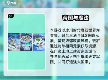 🔥2014美国网游TOP榜出炉！🎮高人气手游全收录💥截图5
